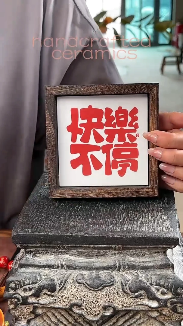 陶瓷釉上彩书法字瓷片碳化桐木茶托收纳托