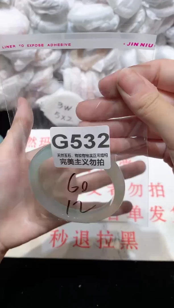 手镯玛瑙/玉髓未镶嵌60