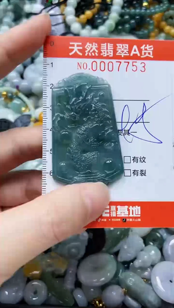 翡翠未镶嵌颈饰闪购0007753