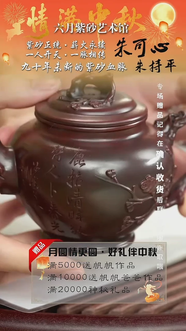 宜兴紫砂六月茶器