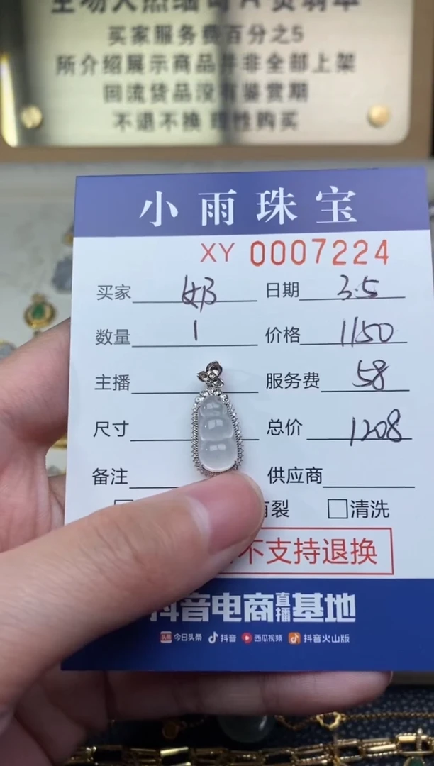 【闪购商品】翡翠颈饰18K金镶嵌豆子