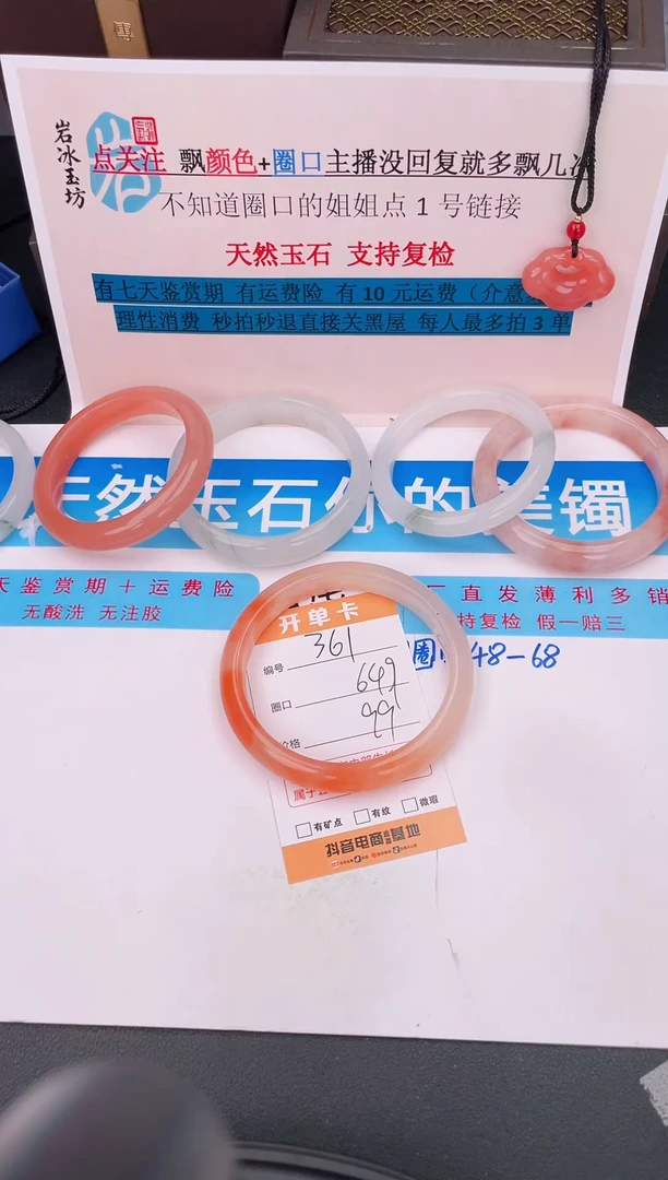 石英质玉手镯未镶嵌编号 361