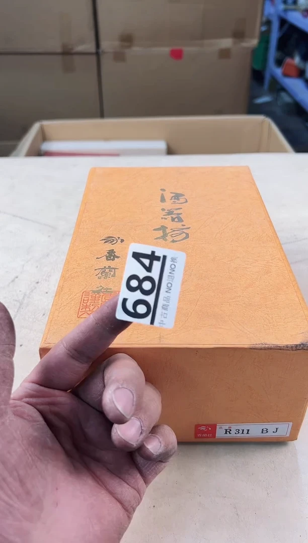 【闪购商品】瓷片684中古产品，默认微瑕，谨慎参拍