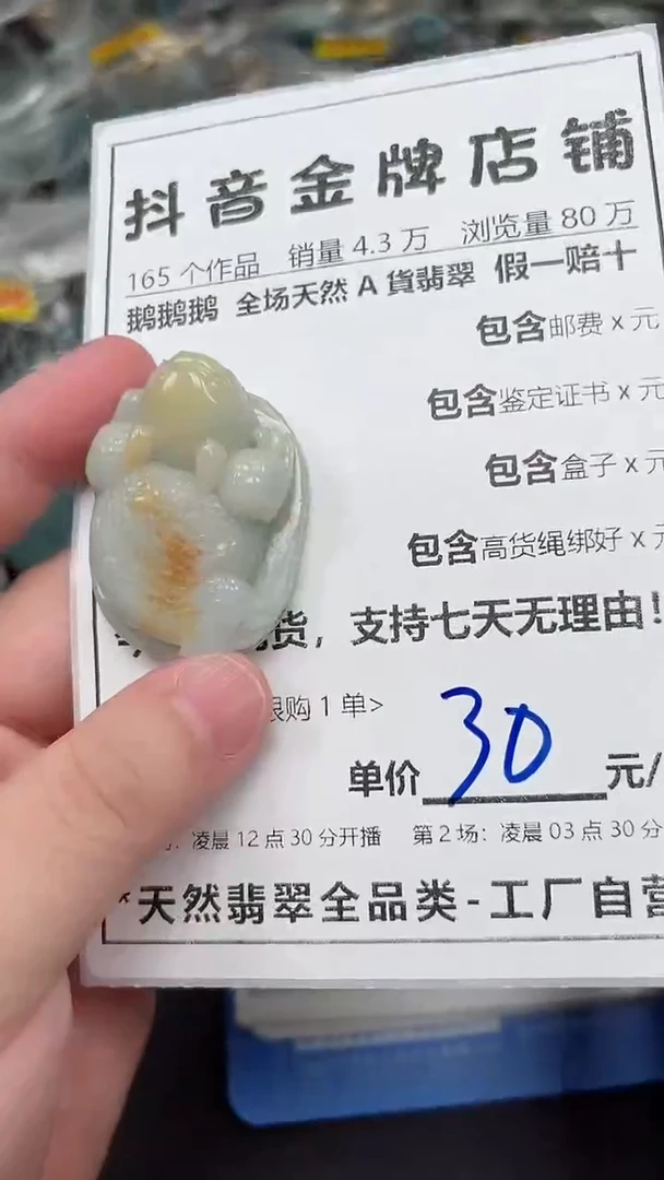 翡翠未镶嵌颈饰全场天然A货翡翠招财玉