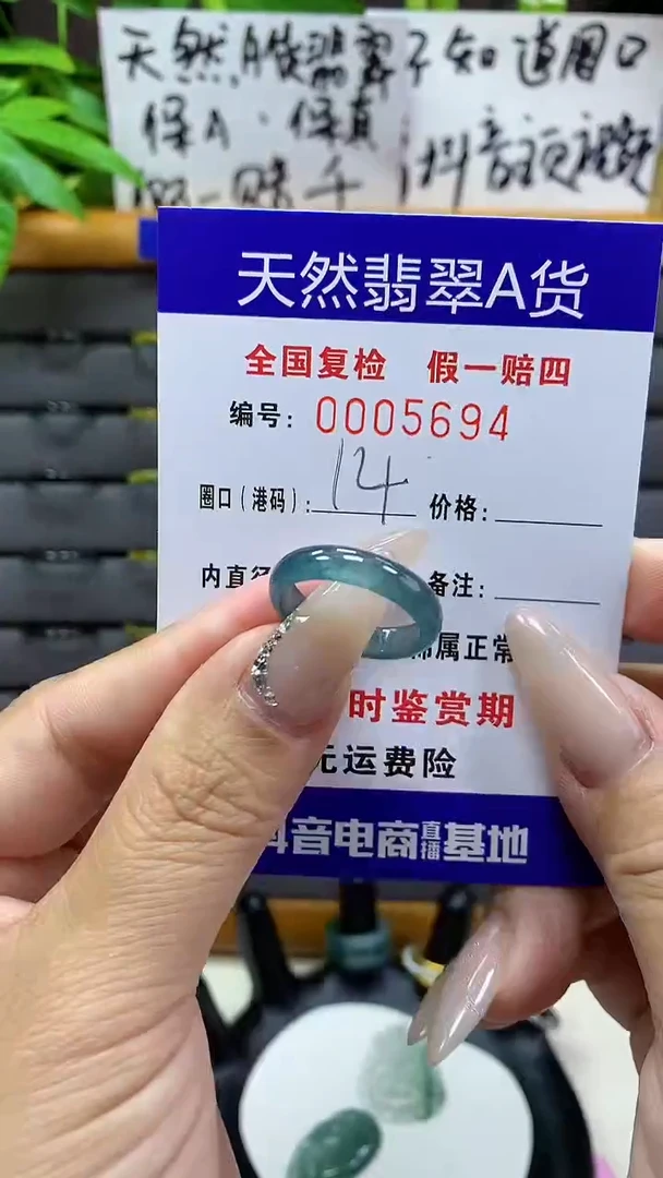 【闪购商品】翡翠戒指未镶嵌天然翡翠A货5694
