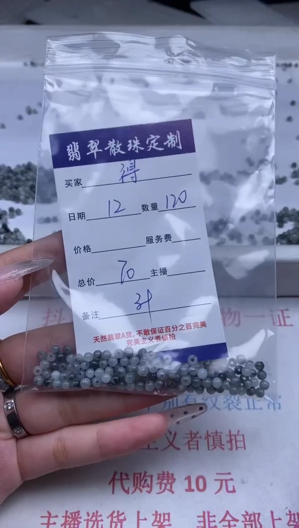 翡翠未镶嵌颈饰贞城散珠批发DIY编制