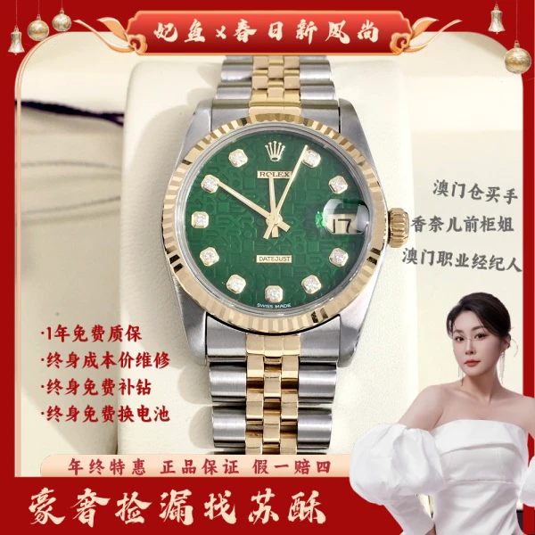 劳力士/自动机械/表径31/S99250505007/250526WY0007