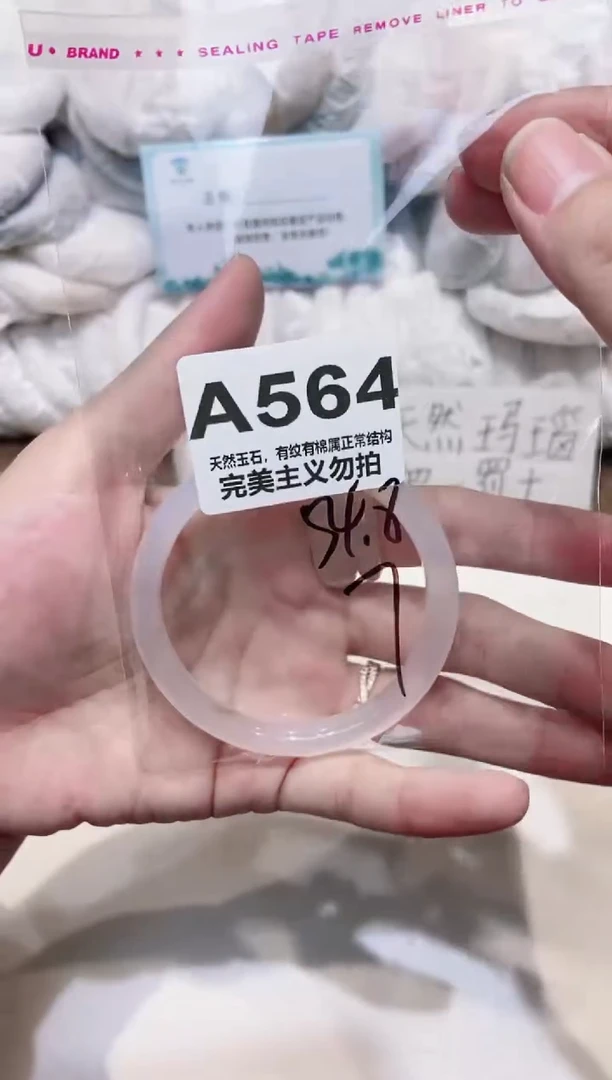 手镯玛瑙/玉髓未镶嵌54.8