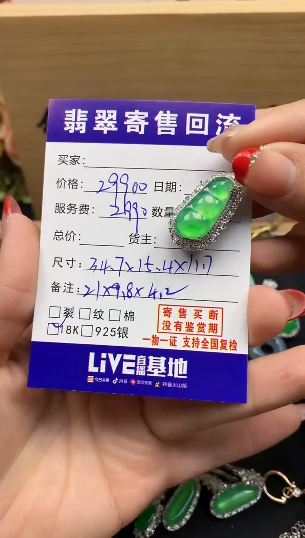 18K金镶嵌定制翡翠天然缅甸A货翡翠