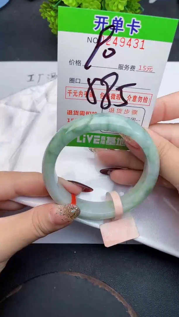 未镶嵌手镯翡翠31天然翡翠A货