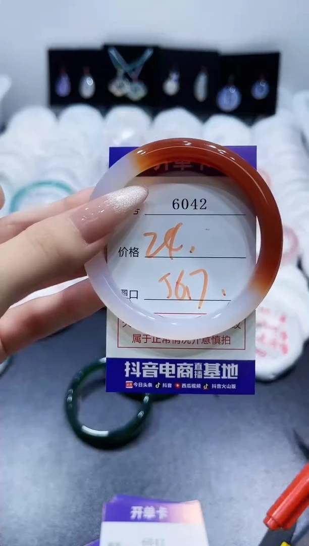 玛瑙/玉髓手镯未镶嵌6042