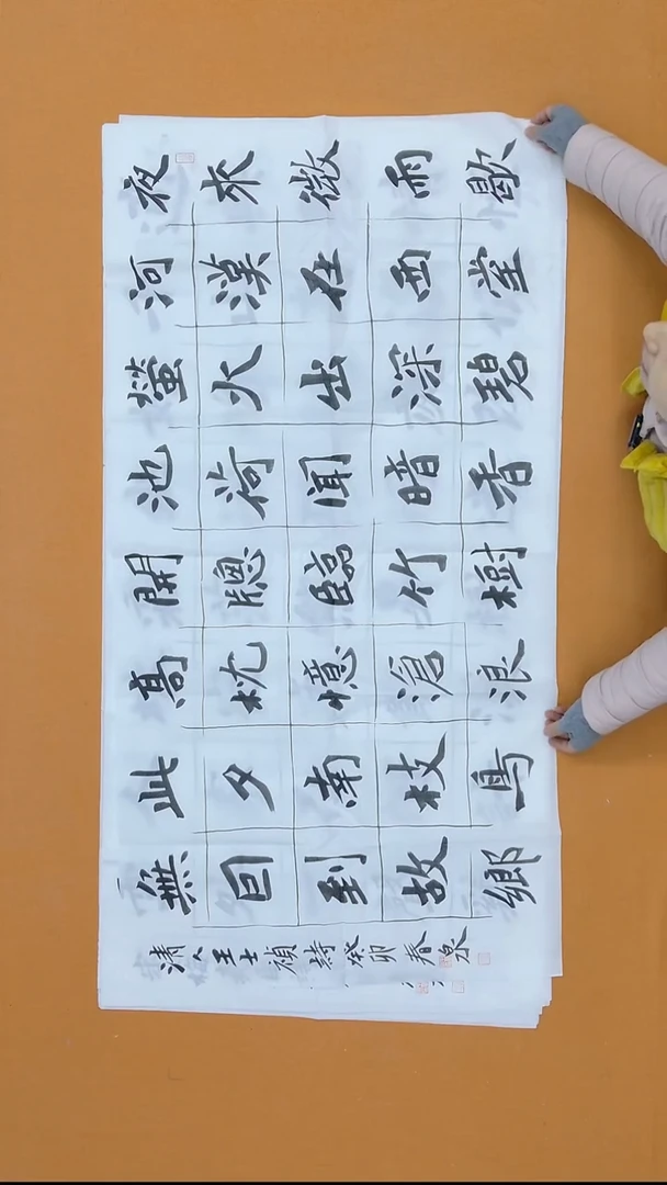 书法王春泉  山东 夏津副主 138*68