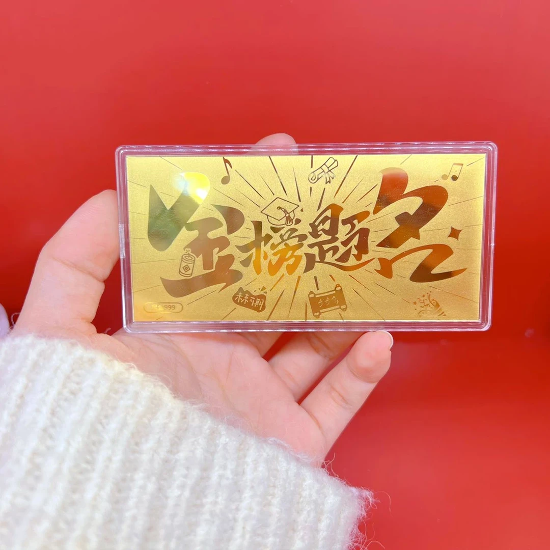 含金工艺品【金榜题铭】金钞高考中考老师推荐