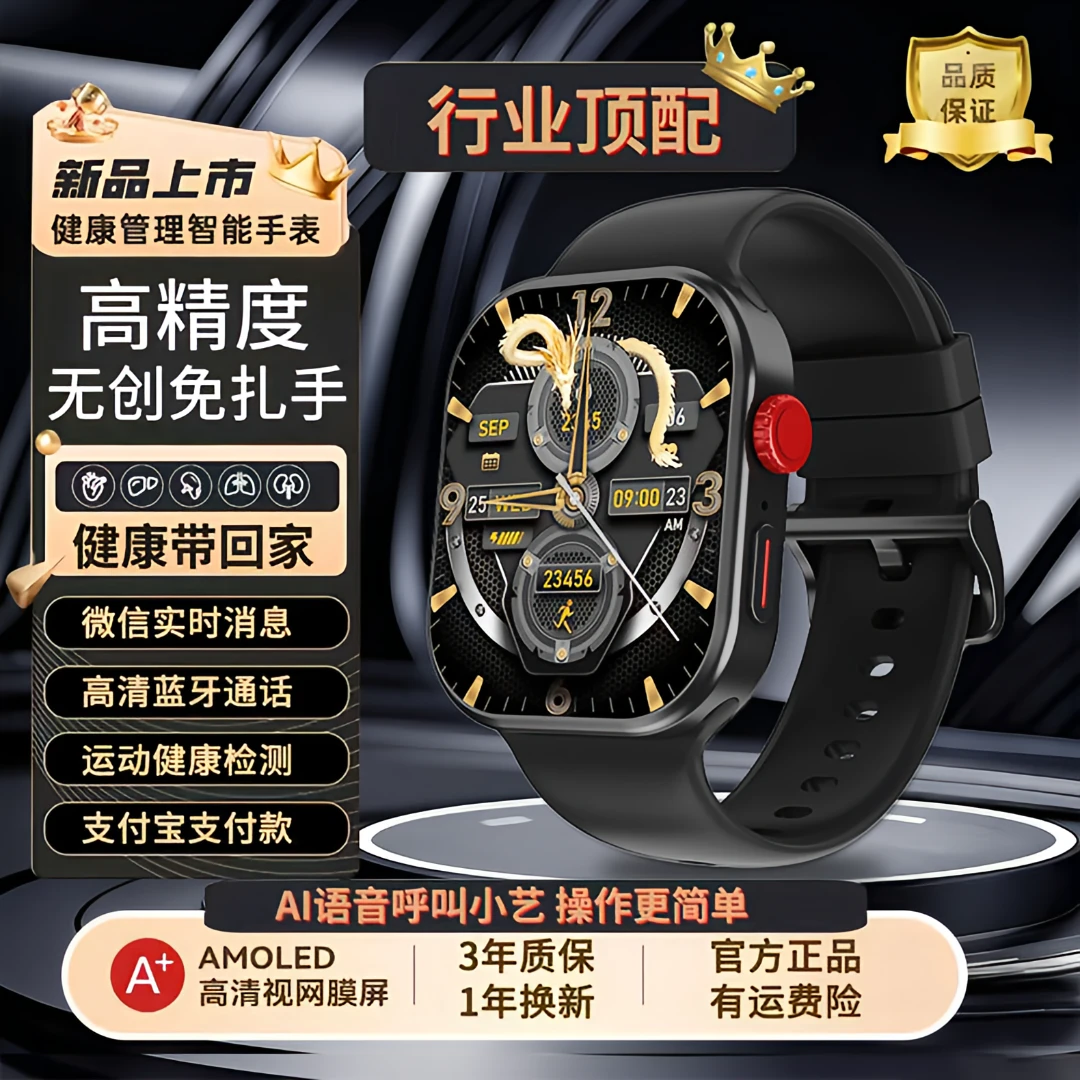 【国行专柜Ai顶配】多功能心率电话离线支付NFC运动防水智能手表-范