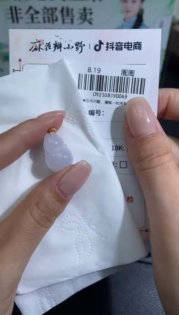 定制翡翠未镶嵌天然翡翠A货69