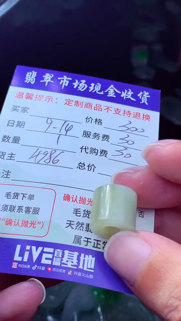 未镶嵌定制翡翠K**i翡翠毛货定制