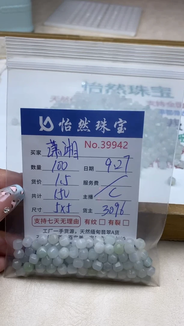 未镶嵌手链翡翠潇**雨单：39942