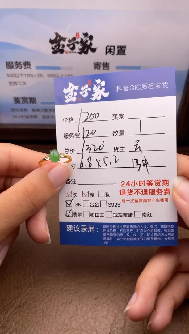 18K金镶嵌戒指翡翠1737806001