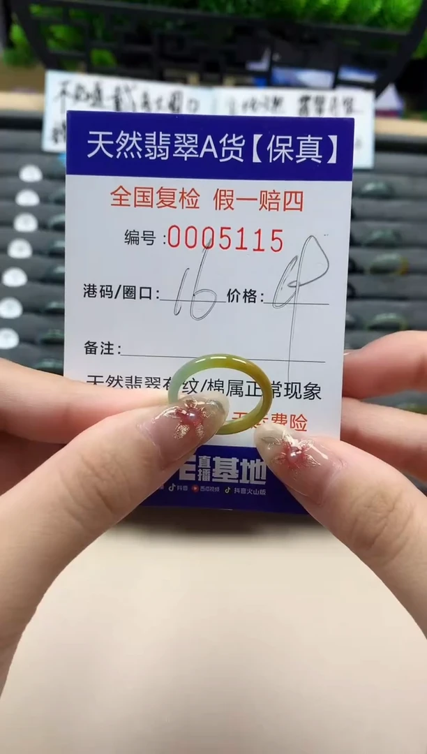 未镶嵌戒指翡翠天然  5115