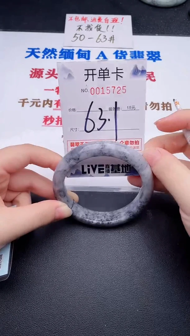 未镶嵌手镯翡翠25