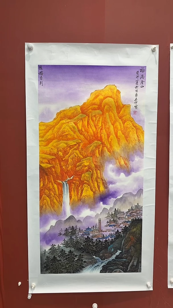 书法张长印绘画作品-福满金山