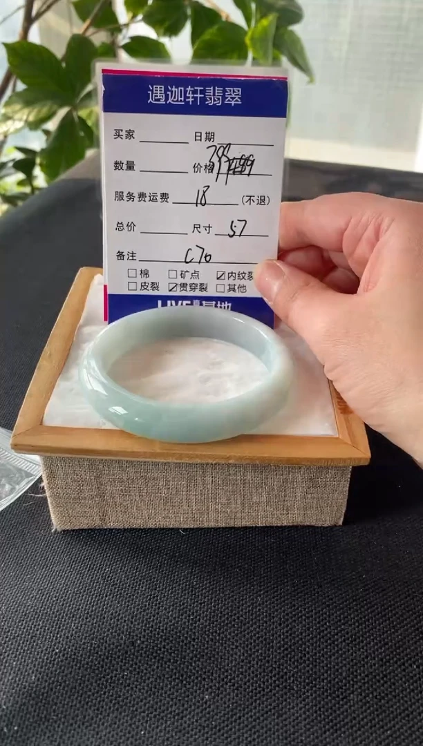【闪购商品】翡翠手镯未镶嵌57圈口 C70BM