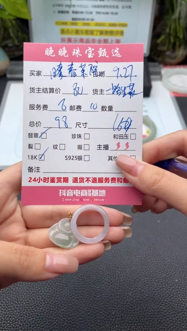 颈饰18K金镶嵌翡翠暖**院吊坠