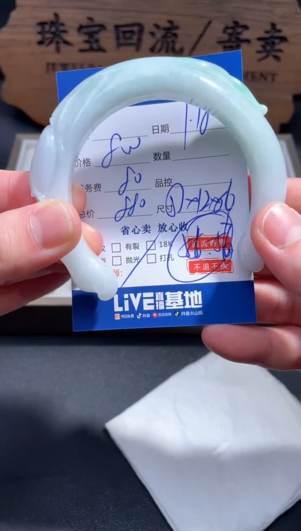 【闪购商品】翡翠手镯未镶嵌113..........