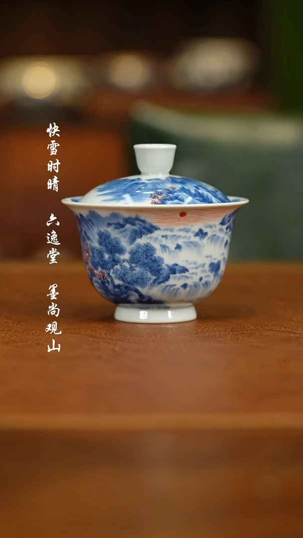 【闪购商品】杯景琳藏 旭日东升二才盖碗