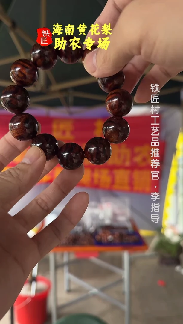 黄花梨/降香黄檀别*跑海南黄花梨芝麻点瘤疤丁火焰纹2.0手串（358）