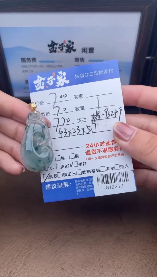 颈饰18K金镶嵌翡翠多人-812210