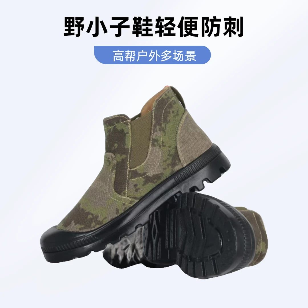 野小子一脚蹬夏季薄款中帮帆布鞋超轻超软透气耐磨防穿刺工地胶鞋