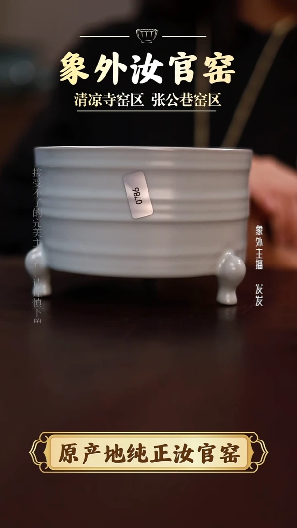 摆件0786微瑕清凉寺月白玄纹樽简包