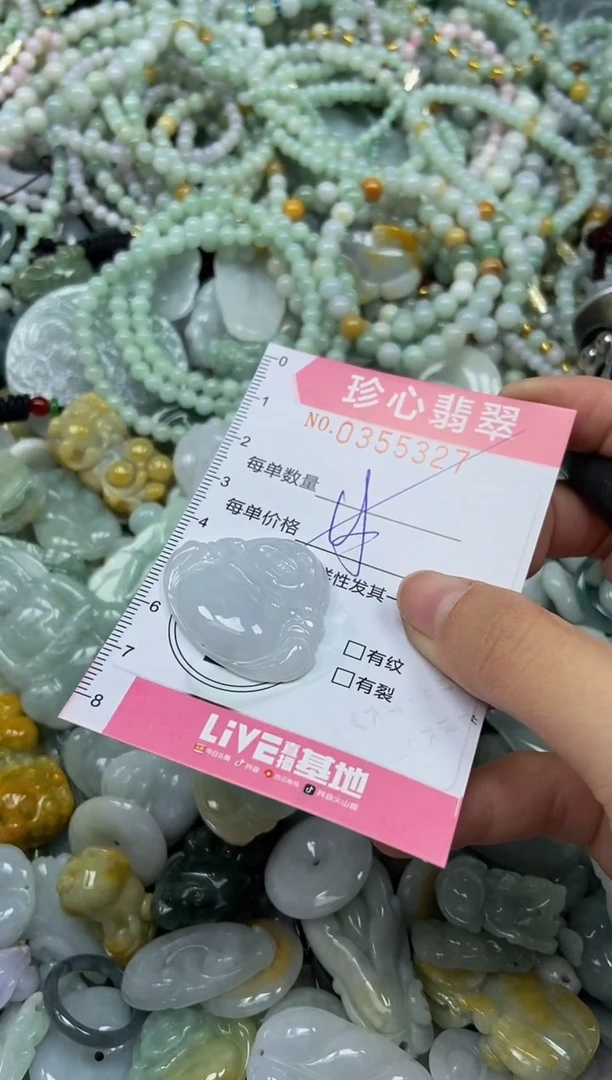 颈饰未镶嵌翡翠闪购0355327