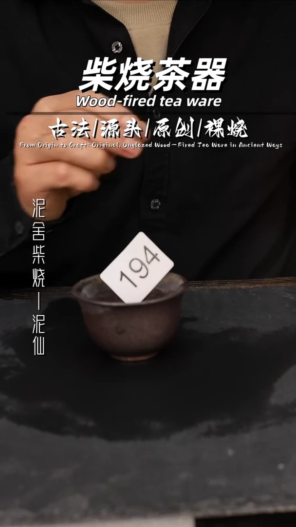 泥舍陶瓷茶具精品