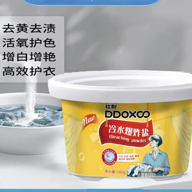 DDOXOO杜刻·冷水爆炸盐