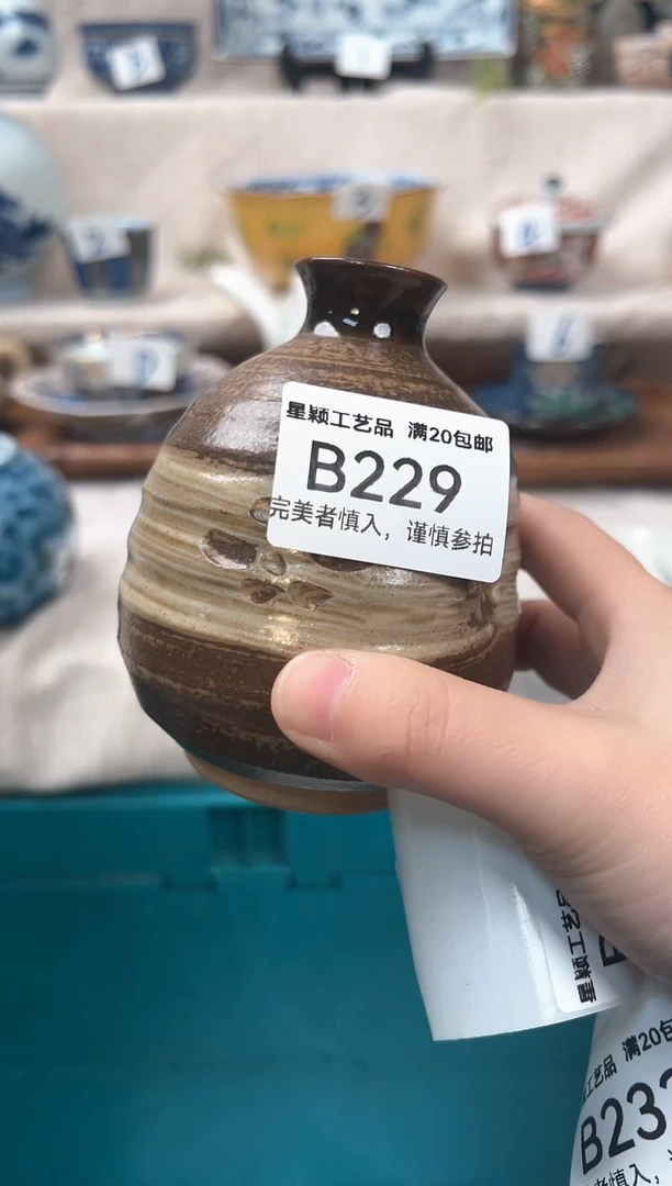 【闪购商品】229B 瓷器 餐具 默认接受微瑕下单