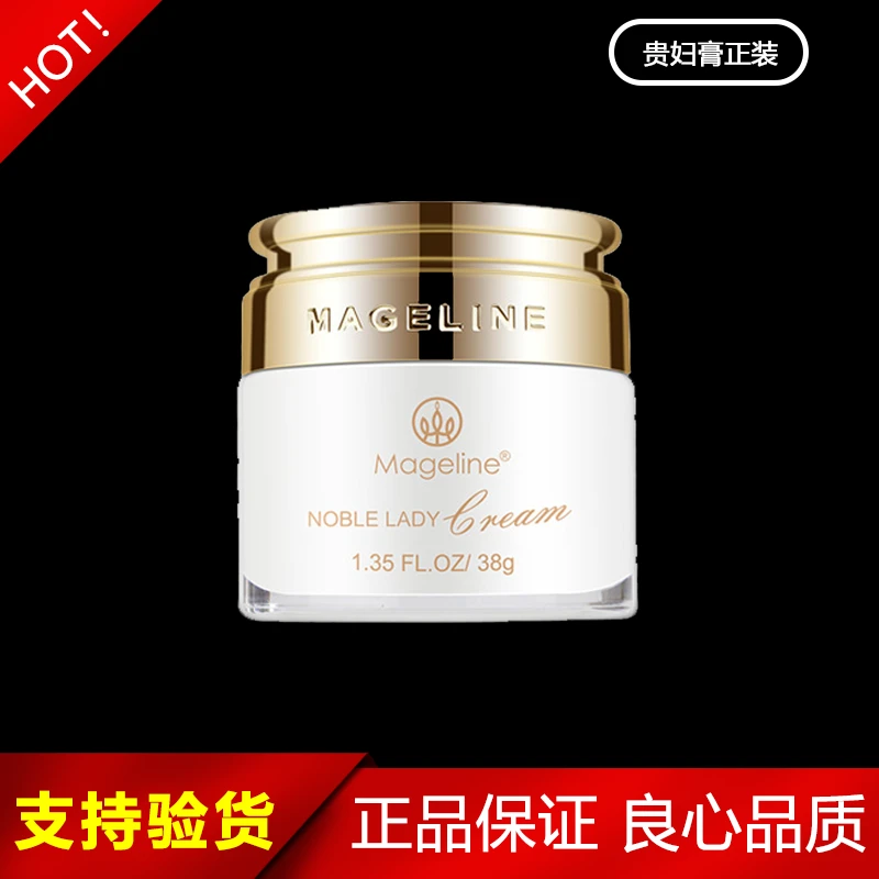 麦吉丽贵妇膏38g正装大瓶保证正品美颜膏面霜素颜霜保湿紧致抗皱