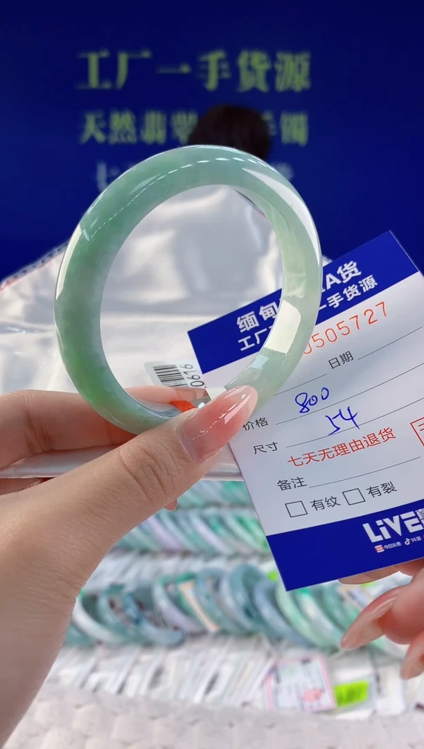 【闪购商品】翡翠手镯未镶嵌27天然A货翡翠1