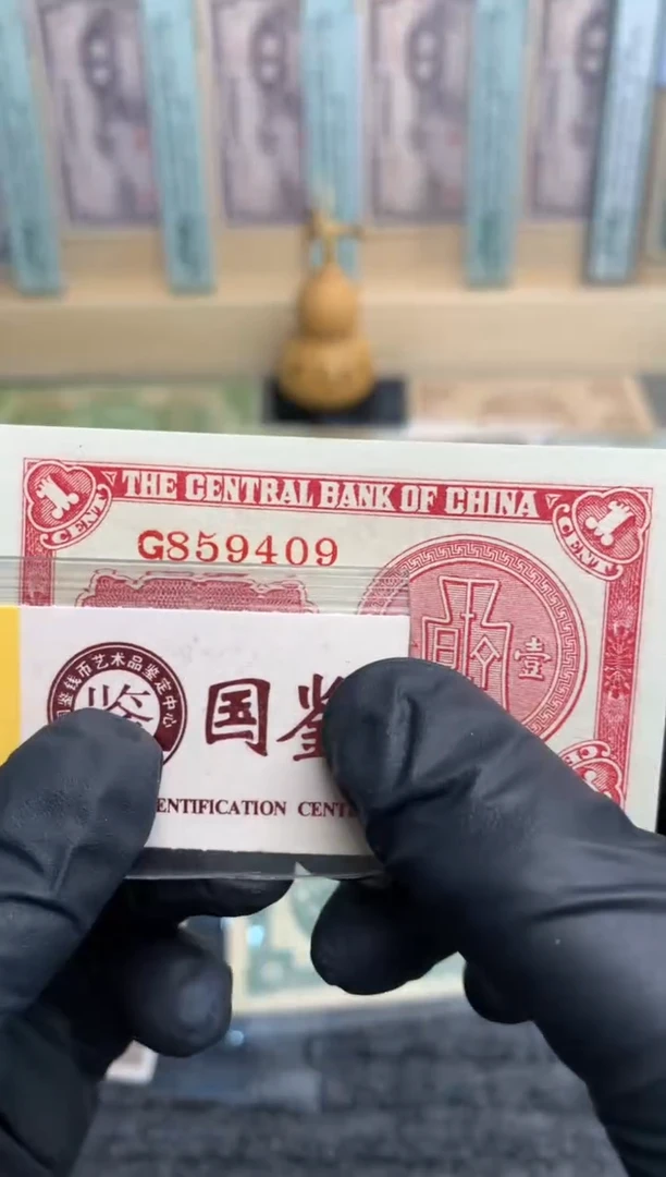【闪购商品】纸859409   面值1分
