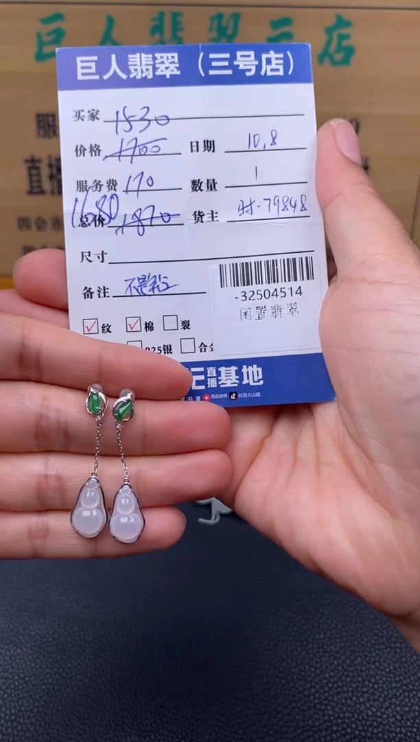 颈饰18K金镶嵌翡翠多人-32504514