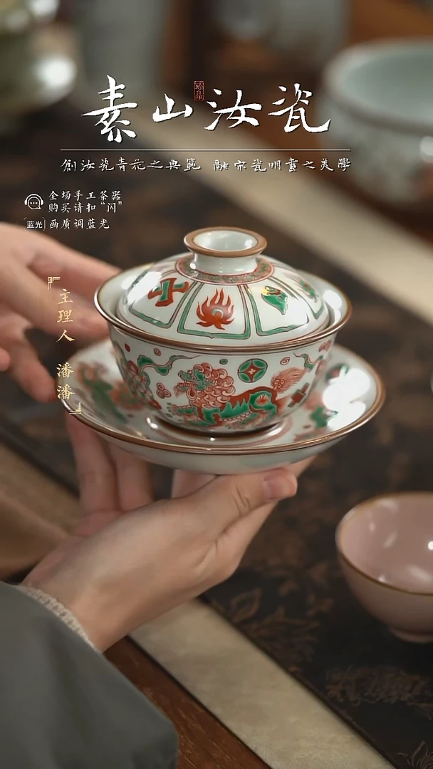 【闪购商品】杯柴窑藏器红绿彩狮子滚绣球元宝三才盖碗