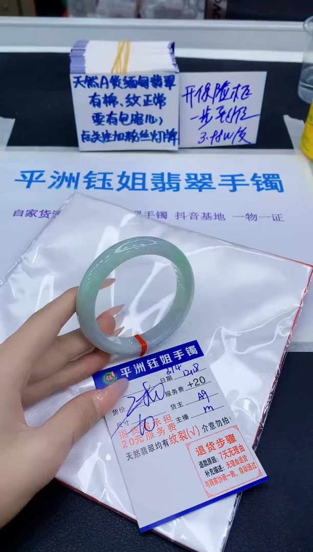 未镶嵌手镯翡翠浩***长11