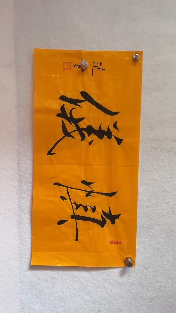 国画国画 艺和堂美术馆