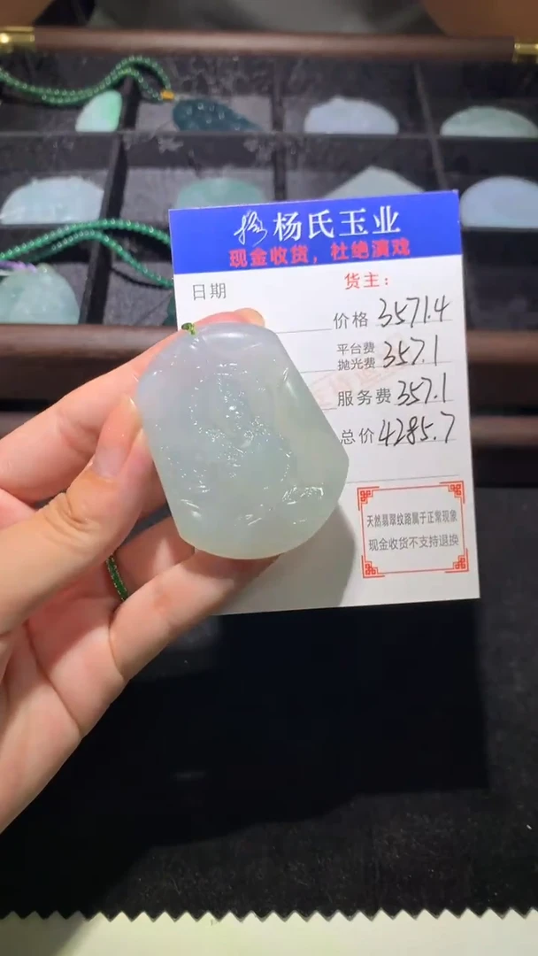 未镶嵌定制翡翠-毛货 不退不换-