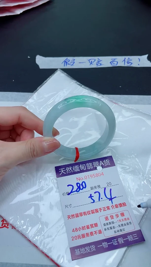 未镶嵌手镯翡翠2800.000