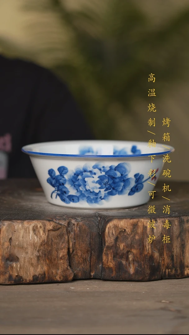瓷片景德镇高温釉下彩可微波烤箱洗碗机
