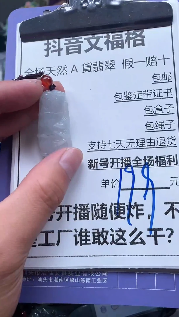 翡翠未镶嵌颈饰天然A货翡翠招财玉一物一拍