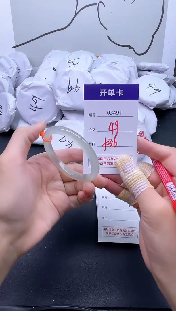 手镯玛瑙/玉髓未镶嵌3491