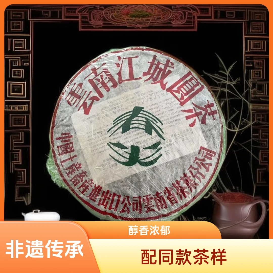 【优优甄选】1996年  春尖  普洱茶  生茶  400g±